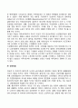 사회복지 정책 발달사 중 빈민법 시대에 대해 설명하세요 5페이지