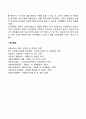 사회복지 정책 발달사 중 빈민법 시대에 대해 설명하세요 6페이지