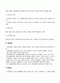 사회복지정책의 형성과정에 대해 서술하시오 6페이지