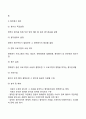 사회복지정책의 형성과정에 대해 서술하시오 7페이지
