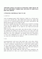 사회복지정책의 급여대상자 선정 원칙에 있어 욕구판단기준과 사회복지 특성으로 구분하여 네가지 원칙을 설명하고 기본형태의 급여와 사회적 급여의 6가지 형태의 정의 및 특징에 대하여 설명하세요 2페이지