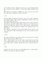 사회복지정책의 급여대상자 선정 원칙에 있어 욕구판단기준과 사회복지 특성으로 구분하여 네가지 원칙을 설명하고 기본형태의 급여와 사회적 급여의 6가지 형태의 정의 및 특징에 대하여 설명하세요 5페이지