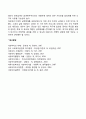사회복지정책의 급여대상자 선정 원칙에 있어 욕구판단기준과 사회복지 특성으로 구분하여 네가지 원칙을 설명하고 기본형태의 급여와 사회적 급여의 6가지 형태의 정의 및 특징에 대하여 설명하세요 7페이지