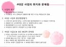 환경영향평가의 문제점환경영향평가의 사례환경영향평가의 절차환경영향평가의 특징 7페이지