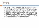 환경오염 제설제염화칼슘제설제 대책 4페이지