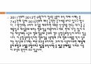 환경오염 제설제염화칼슘제설제 대책 6페이지
