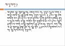 환경오염 제설제염화칼슘제설제 대책 7페이지