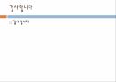 환경오염 제설제염화칼슘제설제 대책 10페이지