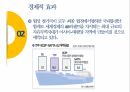 환태평양경제동반자협정(TPP) 4페이지