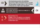 환태평양경제동반자협정(TPP) 7페이지