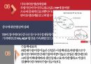환태평양경제동반자협정(TPP) 8페이지