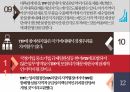 환태평양경제동반자협정(TPP) 9페이지