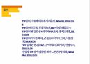 환태평양경제동반자협정(TPP) 14페이지