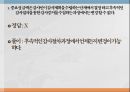 회계감사중요성과 감사 위험 2페이지