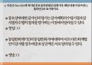회계감사중요성과 감사 위험 3페이지