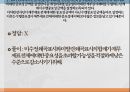 회계감사중요성과 감사 위험 4페이지
