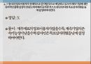 회계감사중요성과 감사 위험 5페이지