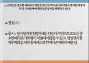 회계감사중요성과 감사 위험 6페이지