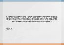 회계감사중요성과 감사 위험 7페이지
