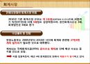 회계법인 인적자원관리공인회계사란회계시장 11페이지