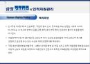 회계법인 인적자원관리공인회계사란회계시장 19페이지