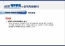 회계법인 인적자원관리공인회계사란회계시장 21페이지