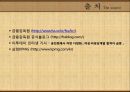회계법인 인적자원관리공인회계사란회계시장 24페이지