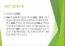 회계원리  미지급비용 2페이지