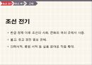 훈민정음이란조선전기한글조선후기한글근대의 한글홍길동전심청전춘향전계녀서규합총서 5페이지