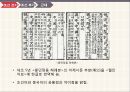 훈민정음이란조선전기한글조선후기한글근대의 한글홍길동전심청전춘향전계녀서규합총서 6페이지