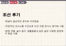 훈민정음이란조선전기한글조선후기한글근대의 한글홍길동전심청전춘향전계녀서규합총서 11페이지