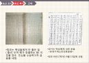 훈민정음이란조선전기한글조선후기한글근대의 한글홍길동전심청전춘향전계녀서규합총서 12페이지