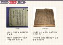 훈민정음이란조선전기한글조선후기한글근대의 한글홍길동전심청전춘향전계녀서규합총서 14페이지