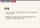 훈민정음이란조선전기한글조선후기한글근대의 한글홍길동전심청전춘향전계녀서규합총서 16페이지
