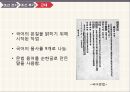 훈민정음이란조선전기한글조선후기한글근대의 한글홍길동전심청전춘향전계녀서규합총서 18페이지