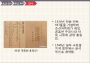 훈민정음이란조선전기한글조선후기한글근대의 한글홍길동전심청전춘향전계녀서규합총서 19페이지