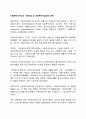 사회복지서비스와 사회사업 및 사회복지사업과의 관계 1페이지