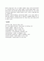 사회복지서비스의 적용범위 2페이지