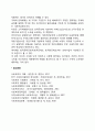 공적연금제도(보험)의 유형 2페이지