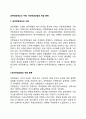 공적연금제도의 구분 국민연금보험의 연금 종류 1페이지