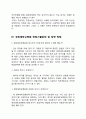 경북대학교병원(경북대병원) 간호사(간호직) 자기소개서 작성요령 및 면접질문 답변방법 5페이지