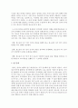 [사회조사방법론 B형] 청소년교육과 관련한 자유주제로 연구계획서를 작성하시오 3페이지