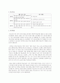 [사회조사방법론 B형] 청소년교육과 관련한 자유주제로 연구계획서를 작성하시오 7페이지