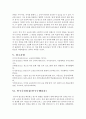 [사회조사방법론 B형] 청소년교육과 관련한 자유주제로 연구계획서를 작성하시오 10페이지
