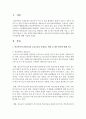 [학교폭력예방및학생의이해 공통] 1 학교폭력의 위험요인과 보호요인을 설명하고 예방 및 대처 방안에 대해 서술하세요(15점) 2페이지
