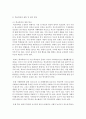 [학교폭력예방및학생의이해 공통] 1 학교폭력의 위험요인과 보호요인을 설명하고 예방 및 대처 방안에 대해 서술하세요(15점) 4페이지