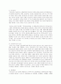 [학교폭력예방및학생의이해 공통] 1 학교폭력의 위험요인과 보호요인을 설명하고 예방 및 대처 방안에 대해 서술하세요(15점) 7페이지