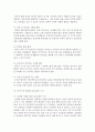 [영유아교수방법론 A형] 영아를 위한 환경 구성에 대해 설명하고 연령과 기관을 임의로 선정하여 한 교실의 환경을 구성해보시오 3페이지