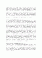 [영유아교수방법론 A형] 영아를 위한 환경 구성에 대해 설명하고 연령과 기관을 임의로 선정하여 한 교실의 환경을 구성해보시오 4페이지