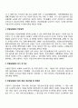 연금보험료(연금보험료율 연금보험료의 부과 및 징수와 납부) 4페이지